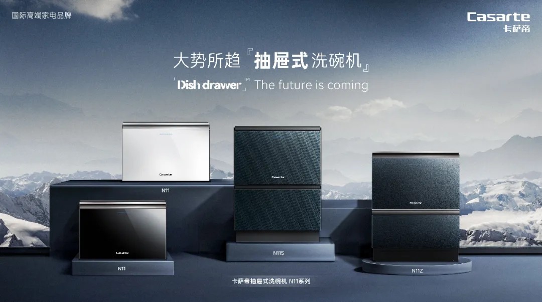 卡萨帝：原创抽屉式，餐具分区精洗(图2)